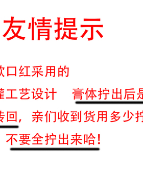 思亲肤西红柿唇膏口红