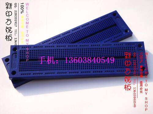 面包板/感光板/线路板/实验板/SYB-120/PCB/进口材质三皇冠 - 图0