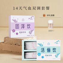 Day Pregnancy Lunar Submeals Maternal Postnatal Nutrition Blood Gas Pursuit of Breast Milk Daily Female Face Color Red Moisturizing Aunt Smooth