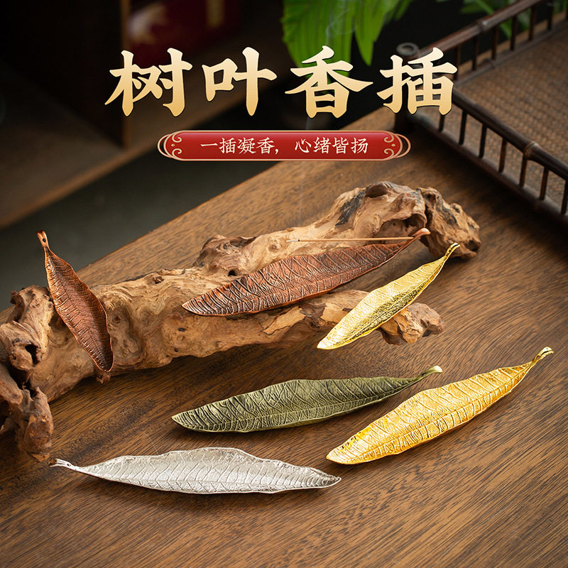 莲花香插香炉香托香盘配件线香托多功能香插香道摆件,淘宝优惠券,粉丝福利购,淘宝优惠卷