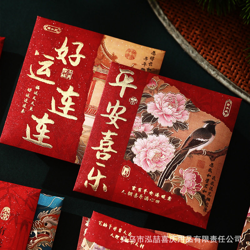 2026新年烫金迷你小红包新款国潮书法利是封福字春节过年红包袋,淘宝优惠券,粉丝福利购,淘宝优惠卷