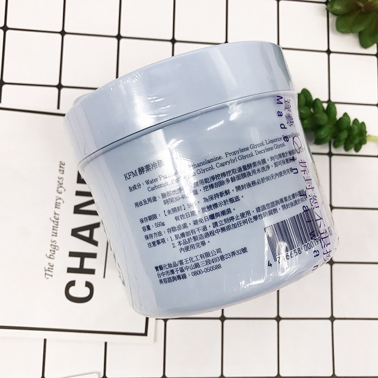 台湾正品bouyiee宝艺kfm酵素冷膜 土豆酱买买买贴片面膜