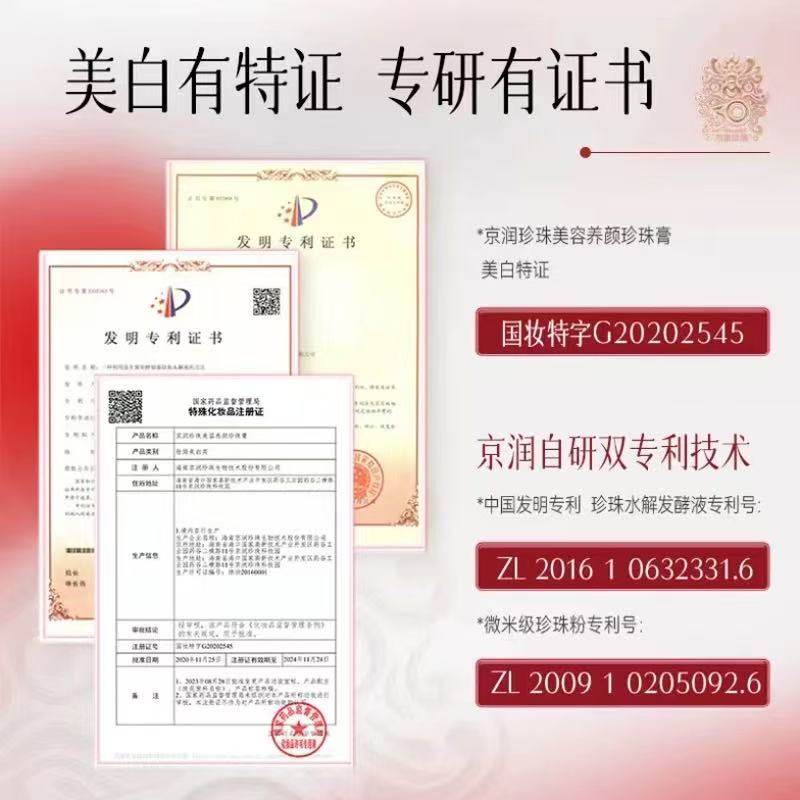 京润珍珠白月光礼盒黑灵芝美容养颜珍珠膏套装美白防护抗皱维稳女,淘宝优惠券,粉丝福利购,淘宝优惠卷