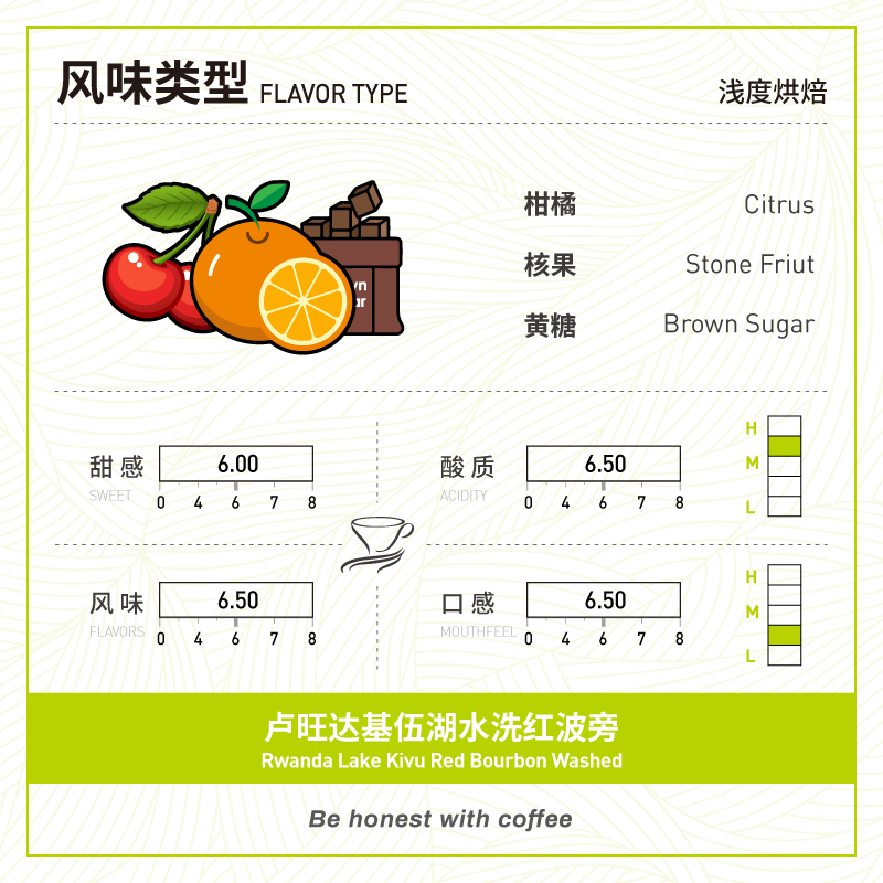 啡舍 卢旺达基伍湖基布耶水洗红波旁 精品手冲咖啡豆227g/N2 - 图0