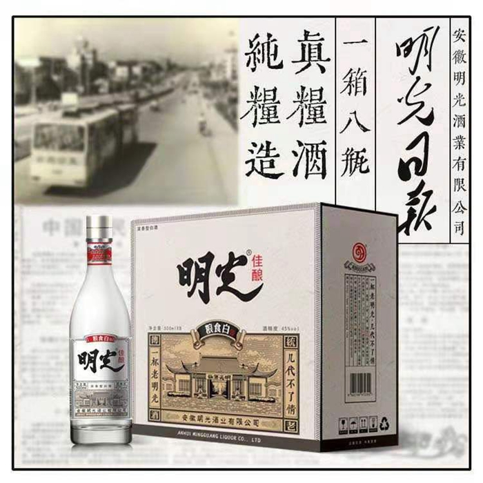 安徽白酒明光酒明光佳酿45度500ml单瓶厂家授权正品保证 整箱发货 - 图3