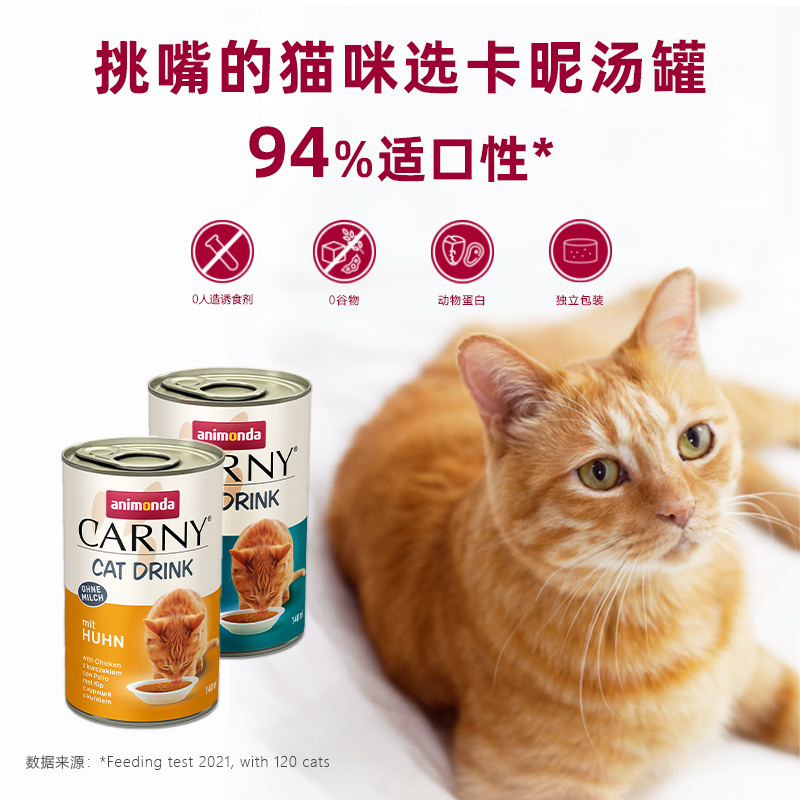 渐霏 Carny卡尼猫咪补水汤罐 卡昵骗水肉汁鸡肉金枪鱼零食罐140ml - 图0