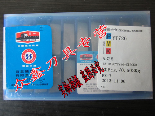 自贡长城90度外圆硬质合金焊接刀头YT5YG8ZK20YW2YT726YT798 A325 - 图1
