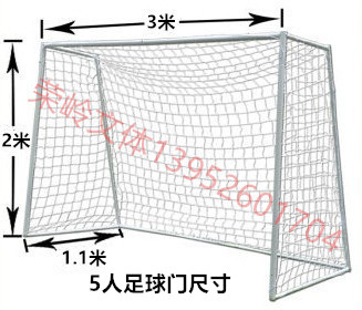 标准比赛5人制7人制五人制足球门框门架儿童