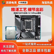 Technology Cargia B760I Z790 Mini engraving 14600 14700KF 13600KF ITX motherboard CPU suit