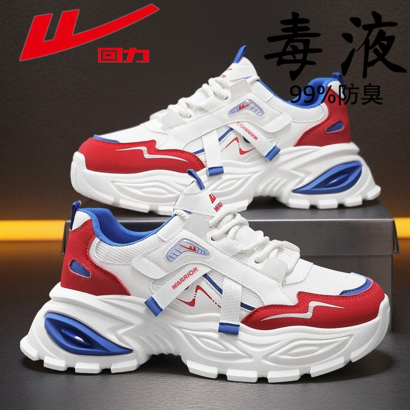 回力男鞋2026新款秋季百搭运动鞋男款痞帅休闲学生厚底增高老爹鞋,淘宝优惠券,粉丝福利购,淘宝优惠卷