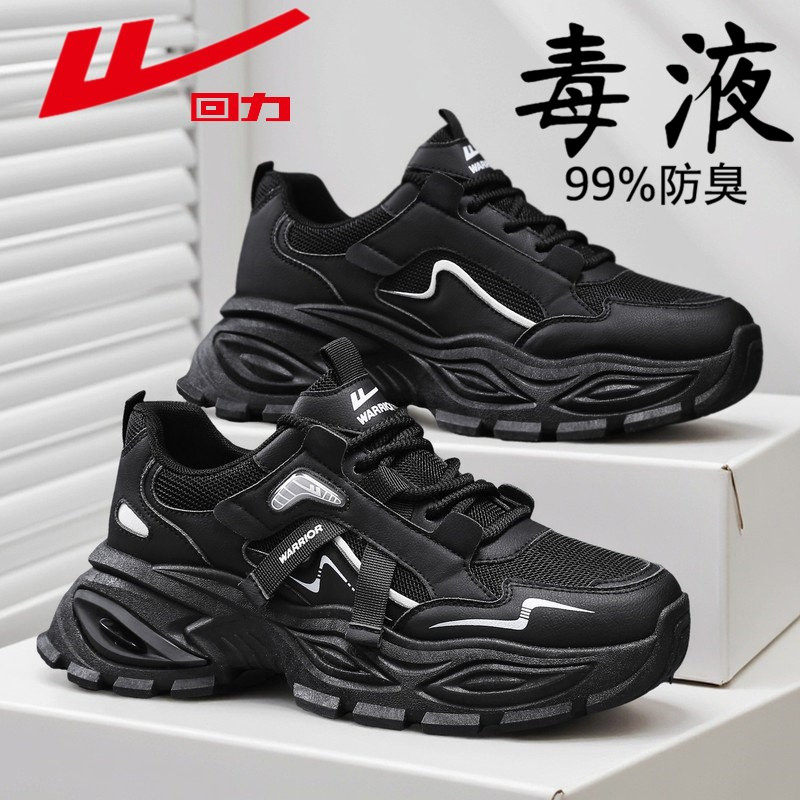 回力男鞋2026新款秋季百搭运动鞋男款痞帅休闲学生厚底增高老爹鞋,淘宝优惠券,粉丝福利购,淘宝优惠卷