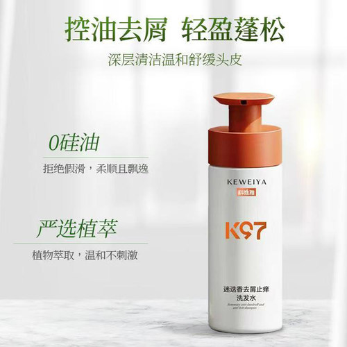 【送除螨皂】科唯雅迷迭香去屑洗发水邦植头皮屑多头油头痒300mL - 图1