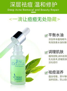 净痘葵花素祛痘粉刺植物精华素