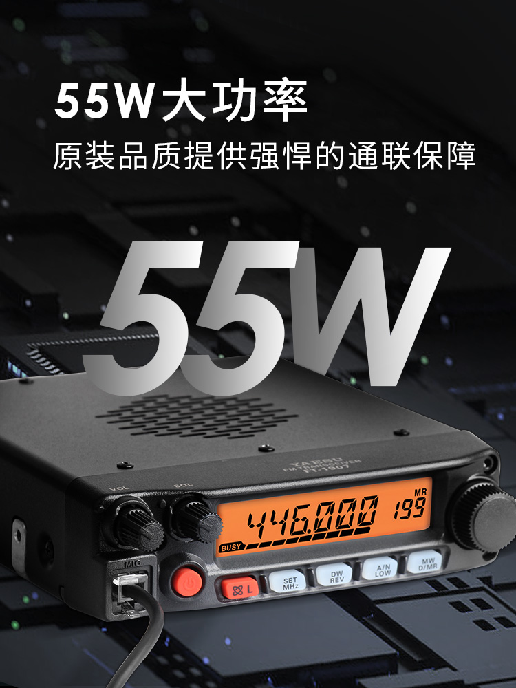 YAESU 八重洲 FT-1907R 55W高功率车载对讲机 日本车载电台 - 图0