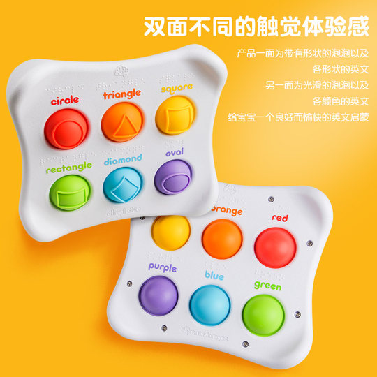 美国Fat brain婴儿手指按压练习板泡泡乐精细动作训练宝宝抓握玩