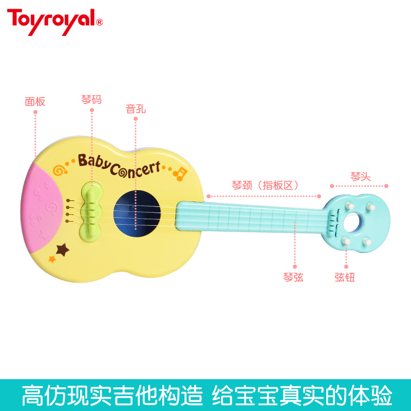 Toyroyal皇室尤克里里儿童吉他玩具可弹奏小乐器音乐启蒙早教 - 图2