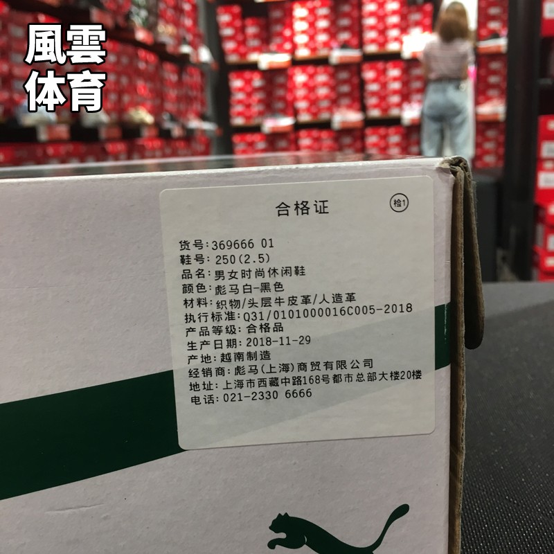 Puma 彪马 RS CORE泫雅同款解构黑白熊猫情侣复古老爹鞋369666 01 - 图3