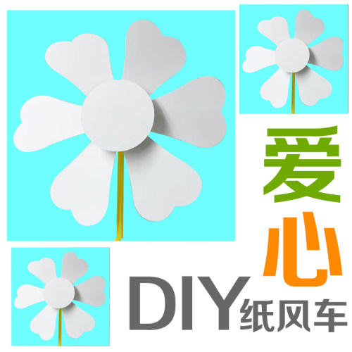 空白纸风车幼儿园手工制作材料包儿童DIY绘画画涂鸦涂色益智玩具 - 图2