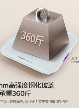 监测体脂】新安怡高精准体脂秤