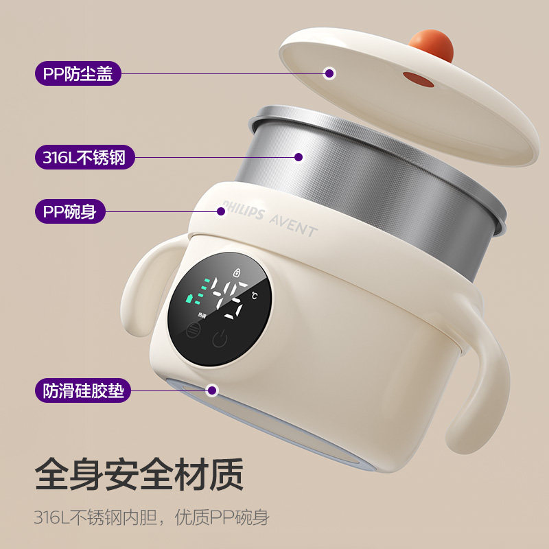 飞利浦新安怡宝宝恒温碗儿童专用智能加热电子充电婴儿保温辅食碗,淘宝优惠券,粉丝福利购,淘宝优惠卷