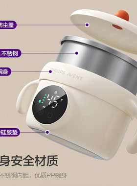 飞利浦新安怡宝宝恒温碗儿童专用智能加热电子充电婴儿保温辅食碗