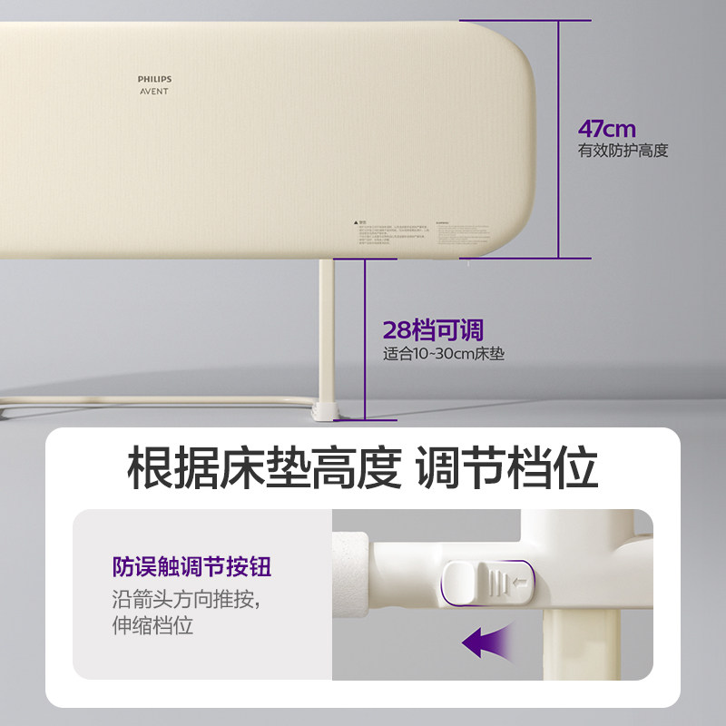 飞利浦新安怡免安装婴儿宝宝床防护栏一面床围栏儿童防摔单侧床边,淘宝优惠券,粉丝福利购,淘宝优惠卷