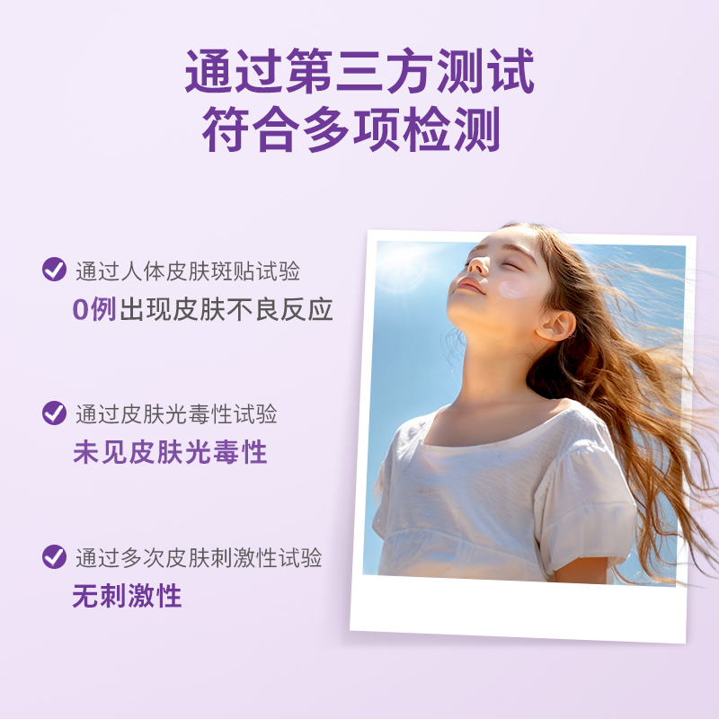 飞利浦新安怡儿童防晒霜女童隔离紫外线婴幼儿宝宝专用物理防晒乳 - 图2