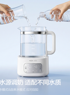 飞利浦新安怡全玻璃恒温壶婴儿家用冲泡奶温奶暖奶电热水壶调奶器