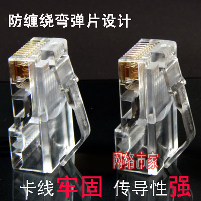 高品质rj45镀金水晶头 CAT5E PLUGS弯弹片 超五类网线水晶头 100 - 图0