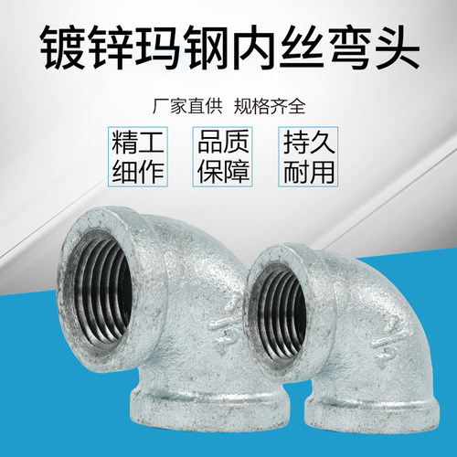 镀锌内丝弯头90度铸铁丝扣内螺纹水管接头DN15 20消防管配件4 6分 - 图2