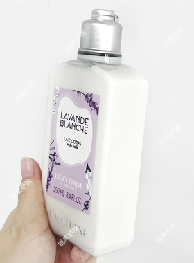 欧舒丹白色薰衣草香氛润肤乳250ml 保湿芳香紧致舒缓身体乳