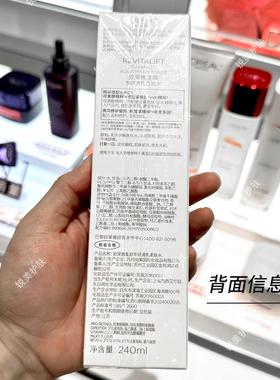 复颜视黄醇精粹清乳柔肤水