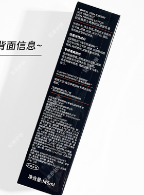 欧莱雅男士青春肌源紧致乳液145ml 修护保湿芳香抗皱紧致舒缓控油