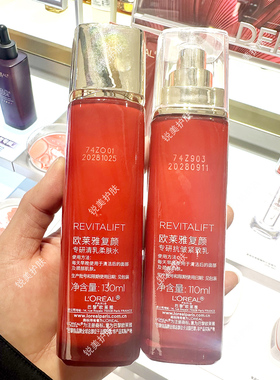 欧莱雅复颜专研清乳柔肤水130ml+紧致乳110ml组合 新年限定包装