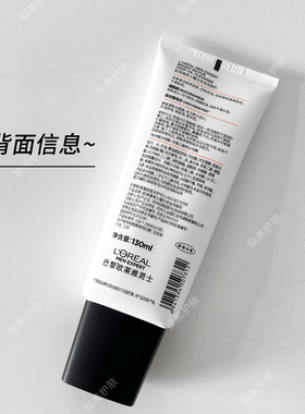 欧莱雅男士耀白净油洗面奶130ml 净澈清洁提亮肤色平滑肤质洗面奶