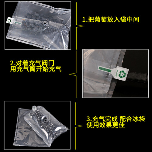 葡萄袋中袋充气袋双层防震防压快递专用包装袋打孔透气葡萄保护袋 - 图0