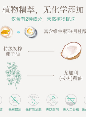 免洗COCOBODY桉树尤加利按摩油