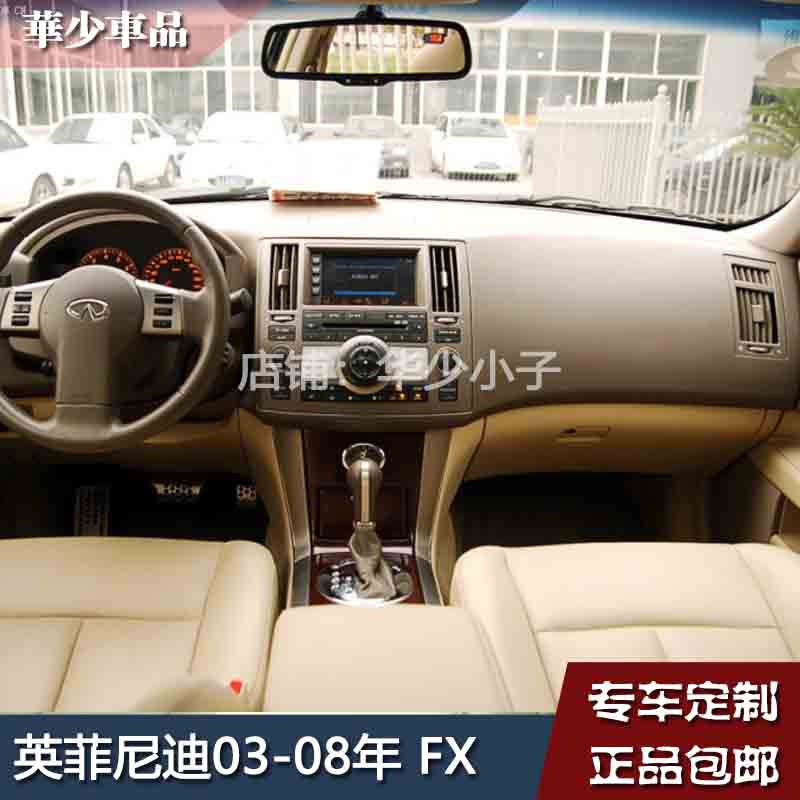 适用于英菲尼迪FX35 FX37 FX45 FX50 QX70仪表台避光垫防晒遮光垫-图0