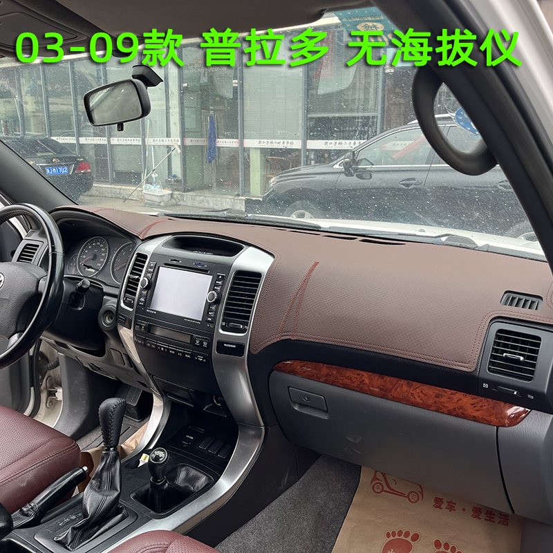 适用于03-09款雷克萨斯GX470中控台仪表台避光垫工作台防晒遮光垫 - 图0