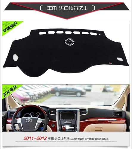 alphard埃尔法Vellfire10系20系30系中控仪表台避光垫工作台遮光 - 图1
