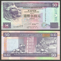 1993 Hong Kong HSBC RMB50  wood- ten round common crowned side lion brand-new UNC
