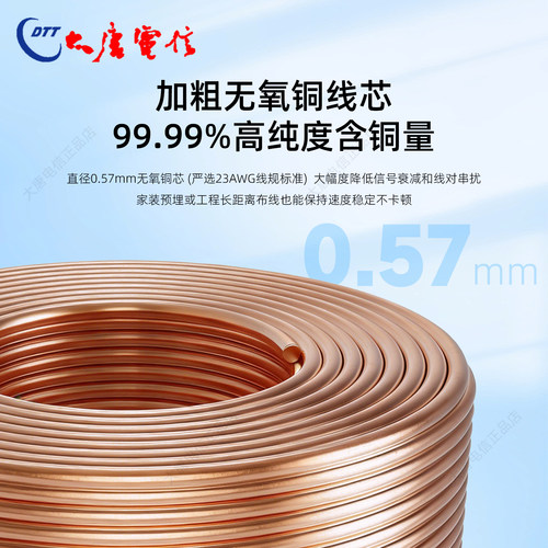 正品大唐电信六类千兆网线CAT6家装预埋网线国标0.57纯无氧铜阻燃 - 图2