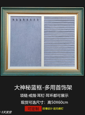 展示架新款画框展架复古首饰