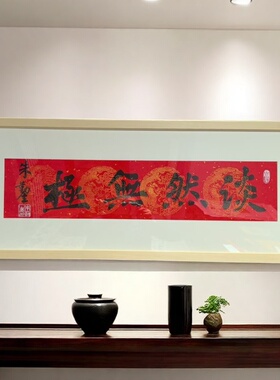 实木画框3080 40×100 30×90 3070加内衬卡纸书法字画对联装裱框