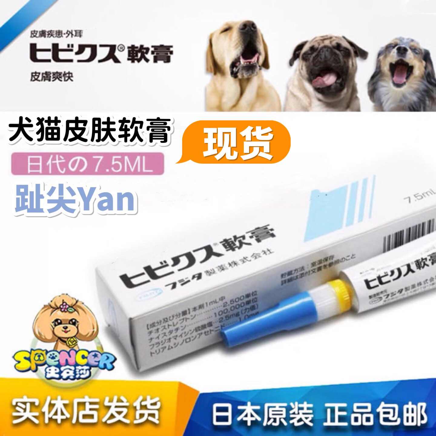 狗狗皮膚病膏 新人首單立減十元 22年11月 淘寶海外 狗狗皮膚病膏 新人首單立減十元 22年11月 淘寶海外