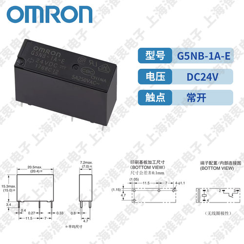 OMRON欧姆龙功率继电器 G5NB-1A-E DC24V 5V 12V ALD124 ALD112 - 图0