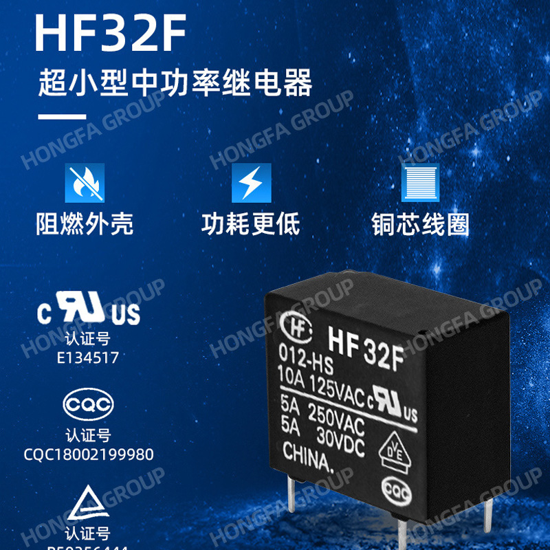 宏发继电器JZC/HF32F 33F 32F-G 024-HS3 012-1ZS DC24V10A常开 - 图0