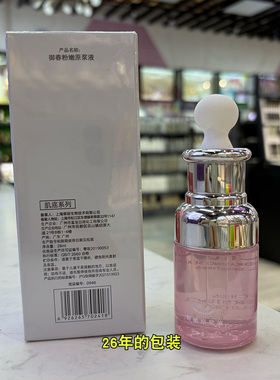 买2发3御春粉嫩原桨液28ml