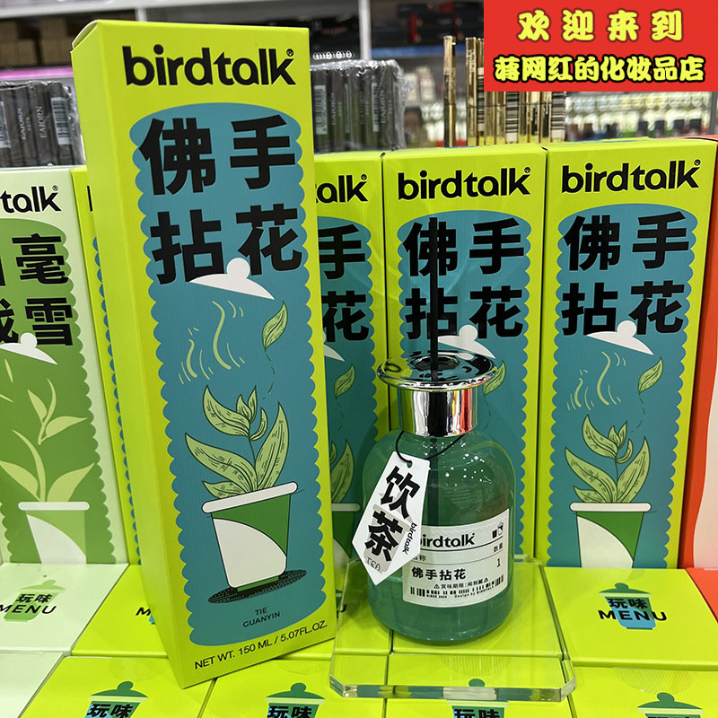 birdtalk玩味无火香薰家用室内仙人蹦极卧室男生礼物满杯葡柚香氛 - 图3