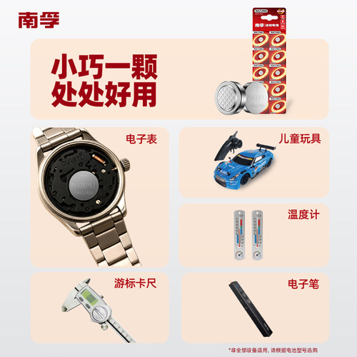 南孚纽扣电池SR621SW/164/lr60适用于浪琴364电子164天梭 CK手表 - 图1